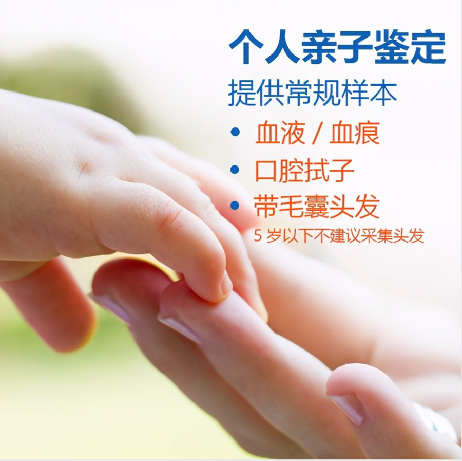 广西匿名亲子鉴定哪里做,广西权威隐私亲子鉴定中心