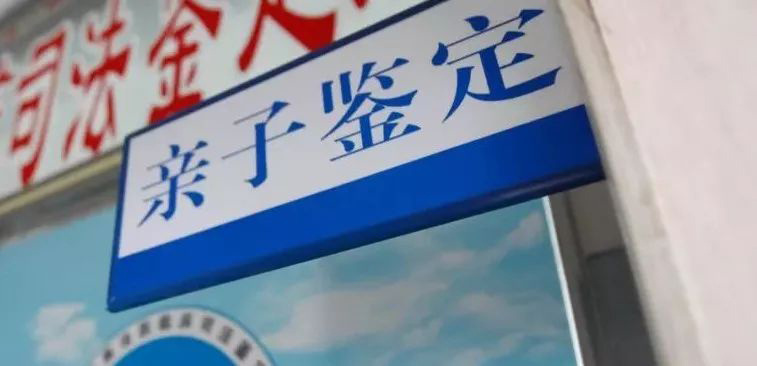 鞍山怀孕如何做血缘检测,鞍山产前做亲子鉴定具体流程