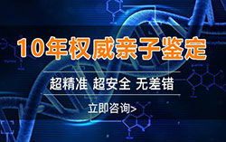刚怀孕怎么确定孩子父亲是谁[天津]，天津无创孕期亲子鉴定费用是多少