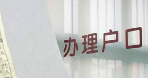 吉林省迁户亲子鉴定哪里可以办理,