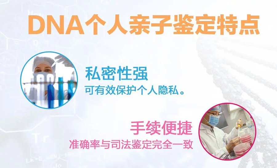 云南隐私DNA亲子鉴定机构在哪儿,云南隐私亲子鉴定机构预约