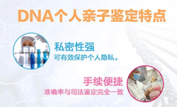 福建个人DNA亲子鉴定如何办理，福建权威隐私亲子鉴定中心正规机构有哪些