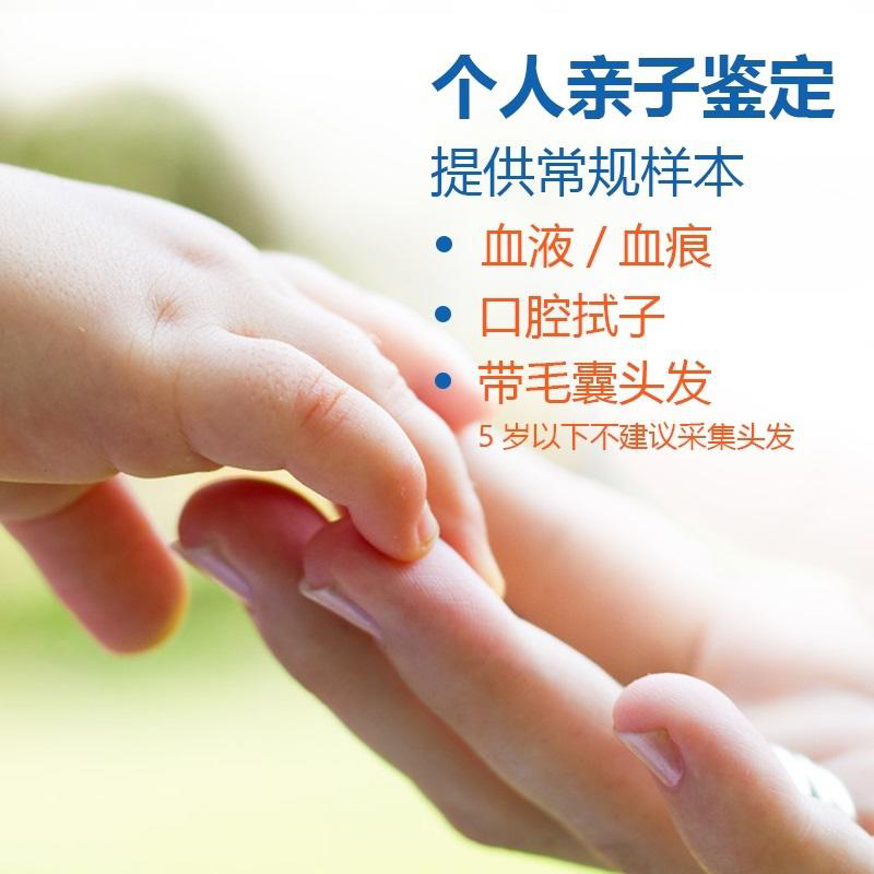 陕西个人亲子鉴定机构在什么地方,陕西专业个人亲子鉴定机构去哪里