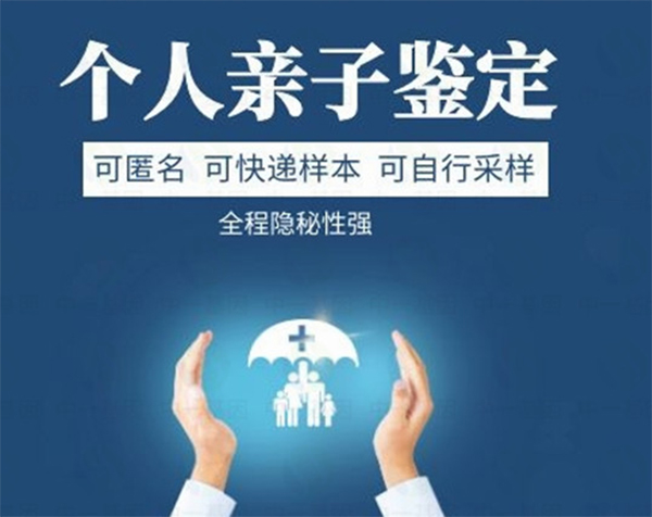 吕梁匿名亲子鉴定准不准,吕梁匿名亲子鉴定流程是怎样的呢