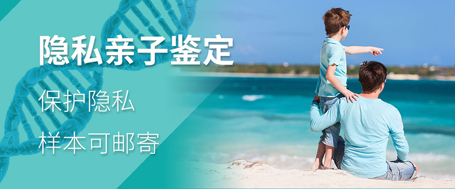 西藏匿名亲子鉴定要如何办理,西藏个人亲子鉴定机构在哪儿