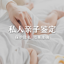 衡水隐私亲子鉴定怎么做，衡水个人亲子鉴定机构在哪里