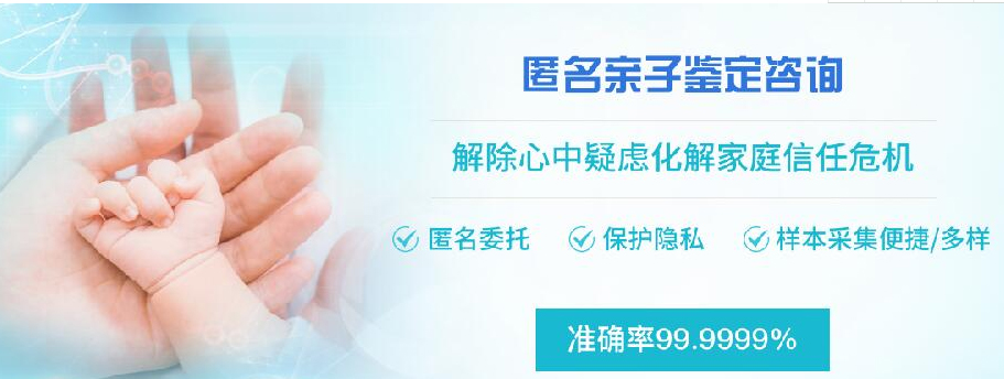 唐山私密亲子鉴定如何办理,唐山权威个人亲子鉴定机构在哪