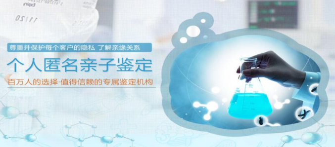 运城个人亲子鉴定中心在哪儿,运城个人亲子鉴定中心预约