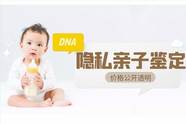 贵州匿名亲子鉴定怎么做,贵州隐私亲子鉴定机构在哪里