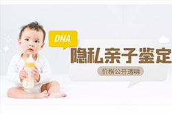 甘肃私密亲子鉴定出结果要多久