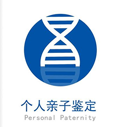 广东匿名亲子鉴定结果需要多久
