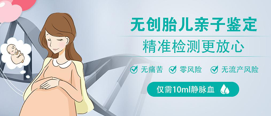 山东孕期亲子鉴定的流程,山东专业怀孕亲子鉴定中心地址查询