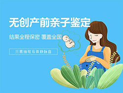 河北怀孕亲子鉴定流程，河北怀孕亲子鉴定需要怎么做