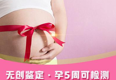 广西孕期亲子鉴定准确可靠吗,广西孕期亲子鉴定中心在哪儿