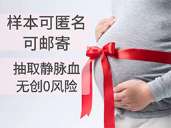 辽宁孕期亲子鉴定去哪里办理，辽宁怀孕亲子鉴定出结果时间