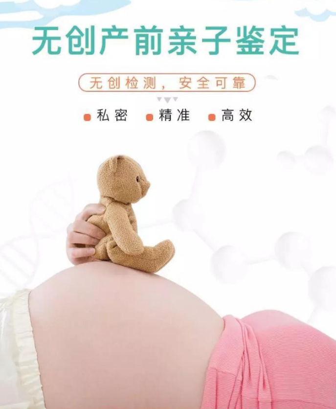 广东产前亲子鉴定流程,广东正规的孕期亲子鉴定机构地址查询