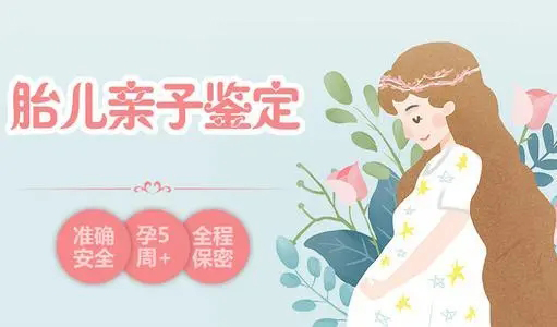 大同孕期亲子鉴定中心在哪里,大同产前亲子鉴定准不准确