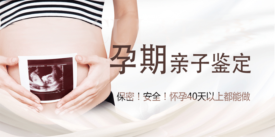 黑龙江产前亲子鉴定中心到哪里,