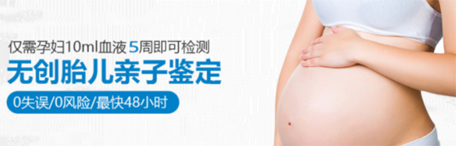 山东胎儿亲子鉴定中心哪里有,