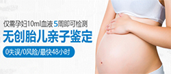 广东胎儿亲子鉴定正规中心在哪，广东孕期亲子鉴定结果准确吗