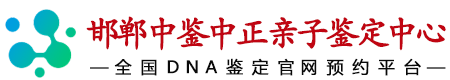 邯郸中鉴中正鉴定