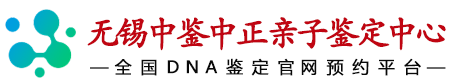 无锡中鉴中正鉴定